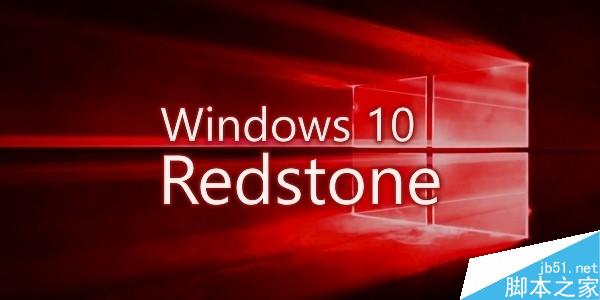 Windows 10 Redstone首個預覽版即將發布