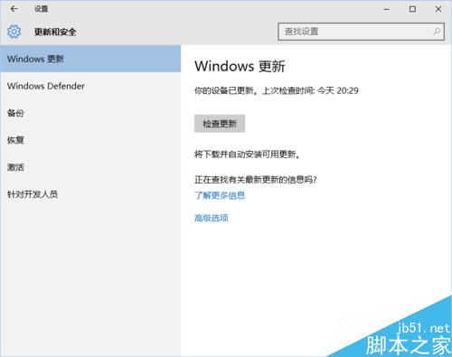 Win10 TH2正式版升級教程