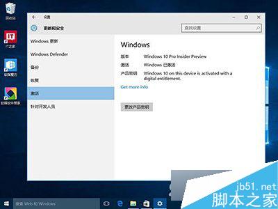 Win10可以用Win8和Win7序列號激活嗎？