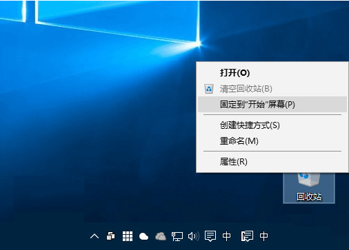 win10如何將回收站固定到快速訪問