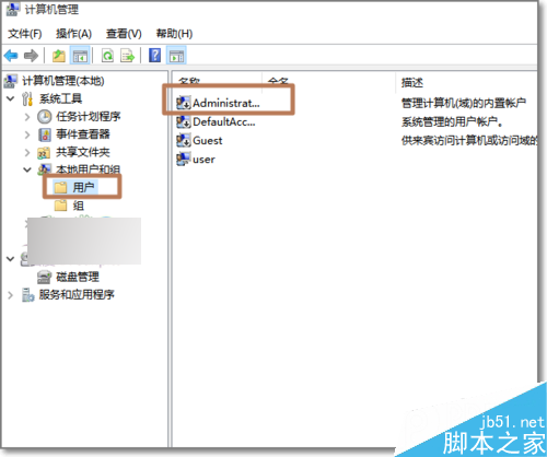 Win10管理員賬戶不見了怎麼用Administrator登錄