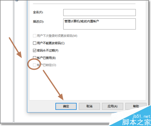 Win10管理員賬戶不見了怎麼用Administrator登錄