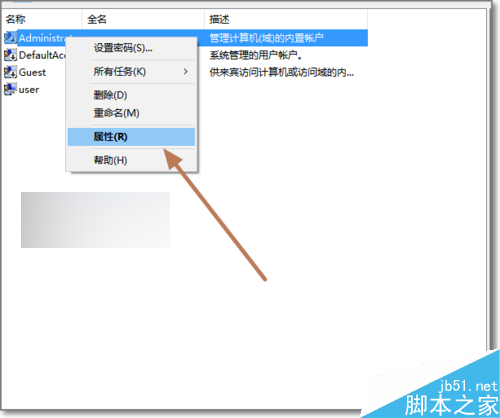 Win10管理員賬戶不見了怎麼用Administrator登錄