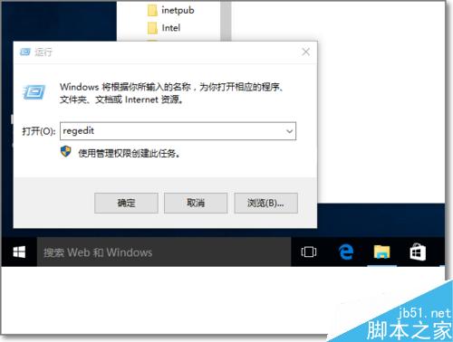 Windows10怎麼更改登錄用戶文件夾名