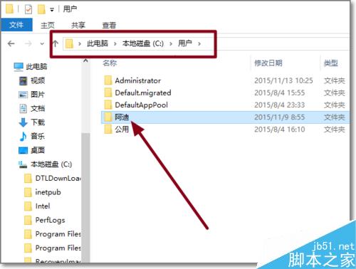 Windows10怎麼更改登錄用戶文件夾名