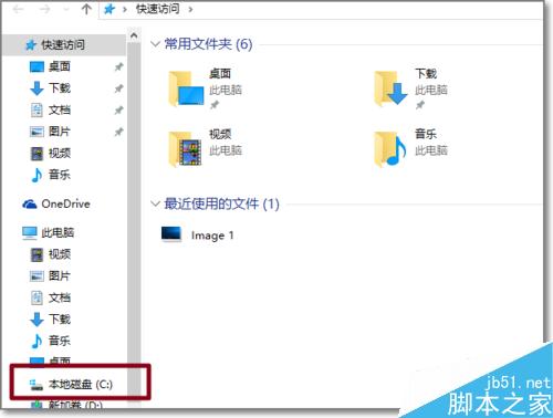 Windows10怎麼更改登錄用戶文件夾名