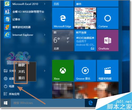 Windows10怎麼更改登錄用戶文件夾名