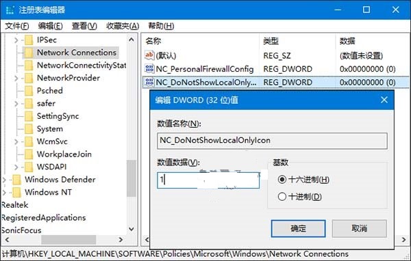 Win10技巧：如何去掉通知區域網絡圖標上的感歎號？