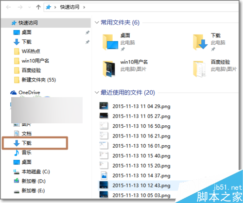 Win10默認下載保存位置怎麼更改