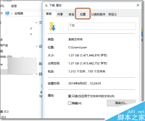 Win10默認下載保存位置怎麼更改