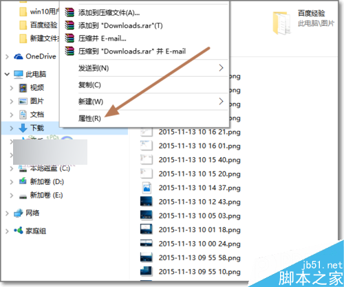 Win10默認下載保存位置怎麼更改