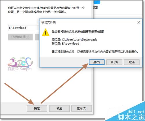 Win10默認下載保存位置怎麼更改