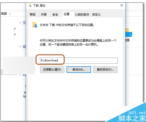 Win10默認下載保存位置怎麼更改