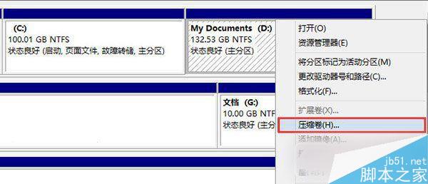 TH2正式版硬盤安裝方法