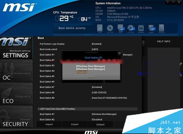 使用U盤安裝Win10後經常需要選擇啟動介質的解決方法