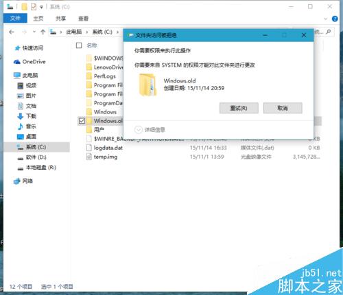 升級安裝win10 th2磁盤清理win10 th2 windowold