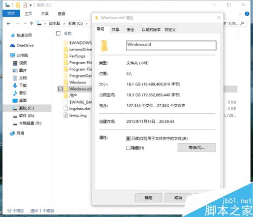 升級安裝win10 th2磁盤清理win10 th2 windowold