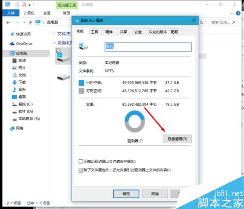 升級安裝win10 th2磁盤清理win10 th2 windowold