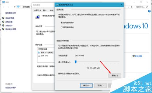 升級安裝win10 th2磁盤清理win10 th2 windowold