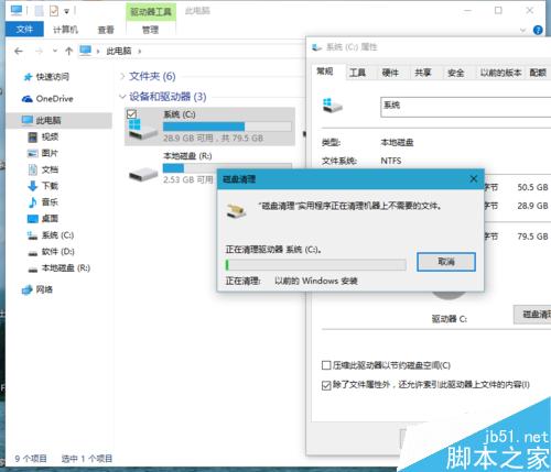 升級安裝win10 th2磁盤清理win10 th2 windowold