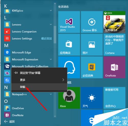 升級安裝win10 th2磁盤清理win10 th2 windowold