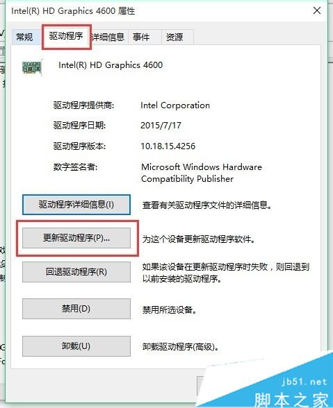 華碩電腦升級win10時遇到失真閃爍問題的解決步驟4