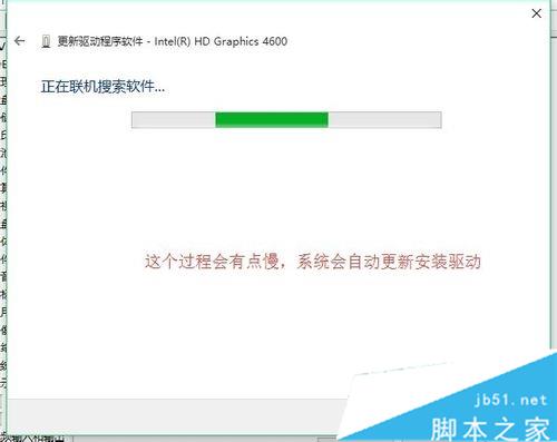 華碩電腦升級win10時遇到失真閃爍問題的解決步驟5