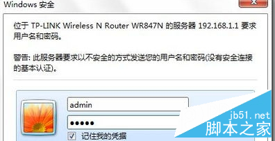 win7系統怎麼隱藏自己的WiFi信號