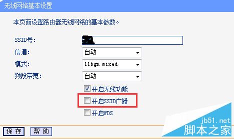 win7系統怎麼隱藏自己的WiFi信號