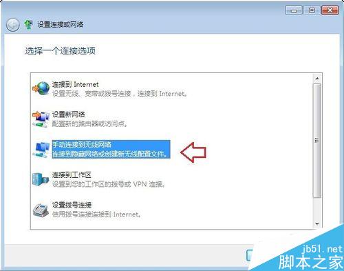 win7如何連接隱藏的WiFi