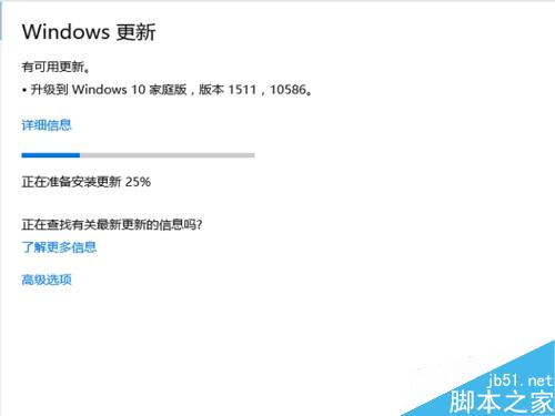 如何升級到win10 1511版本：win10 Th2如何升級