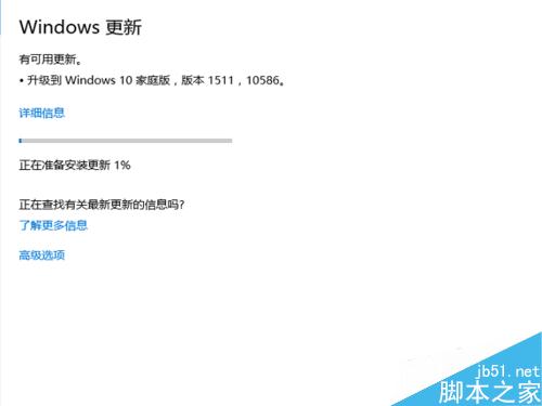 如何升級到win10 1511版本：win10 Th2如何升級