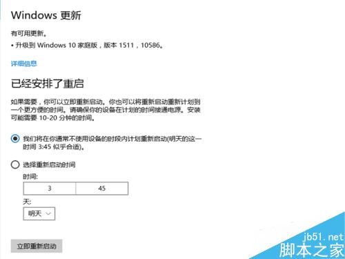 如何升級到win10 1511版本：win10 Th2如何升級