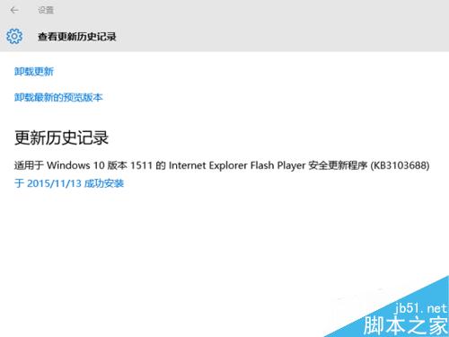 如何升級到win10 1511版本：win10 Th2如何升級