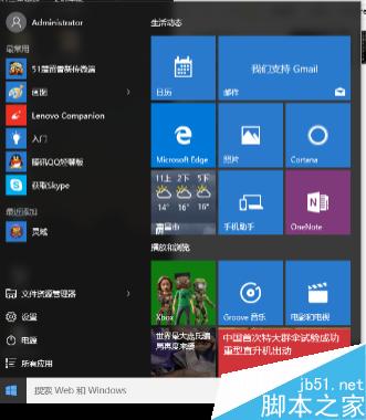 如何活用開始界面簡化使用（win10）