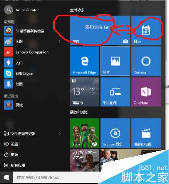 如何活用開始界面簡化使用（win10）