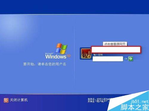 Win7電腦開機密碼設置與刪除