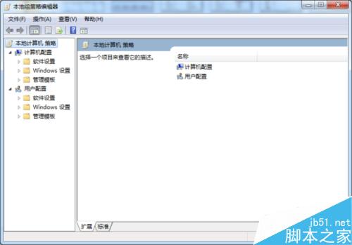 怎麼關閉Windows7組策略中的程序兼容性助手提示