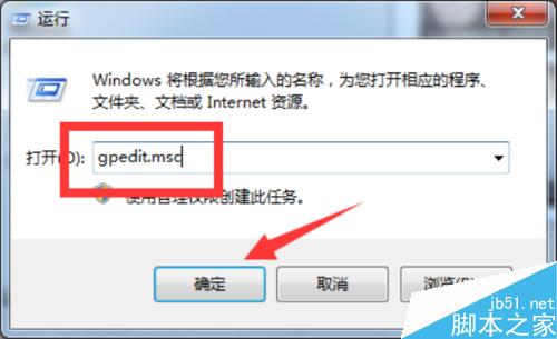 怎麼關閉Windows7組策略中的程序兼容性助手提示