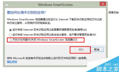 windows已保護你的電腦