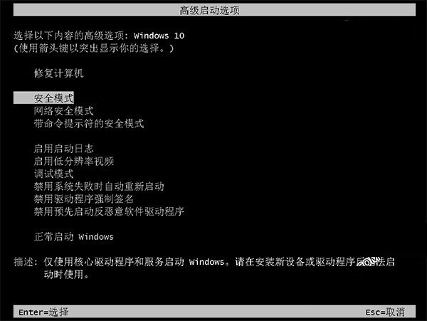 安全模式是什麼 Win10安全模式有什麼用？