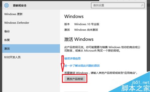 win10怎麼永久激活？