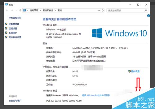 win10怎麼永久激活？