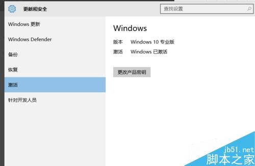 win10怎麼永久激活？