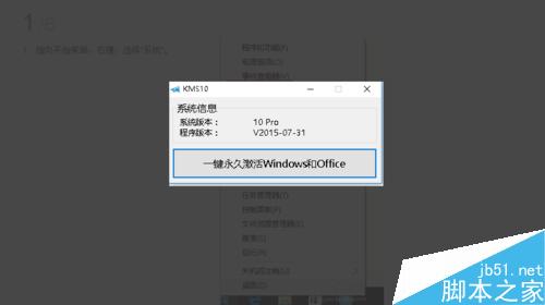 win10怎麼永久激活？