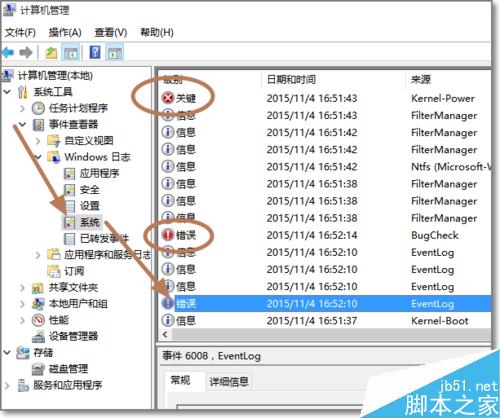 Windows10藍屏怎麼辦？怎麼查Win10藍屏原因？