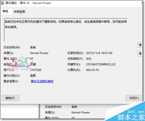 Windows10藍屏怎麼辦？怎麼查Win10藍屏原因？