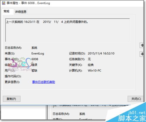 Windows10藍屏怎麼辦？怎麼查Win10藍屏原因？