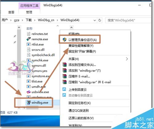 Windows10藍屏怎麼辦？怎麼查Win10藍屏原因？