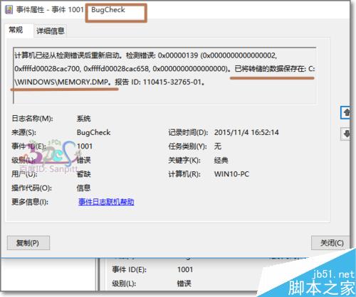 Windows10藍屏怎麼辦？怎麼查Win10藍屏原因？